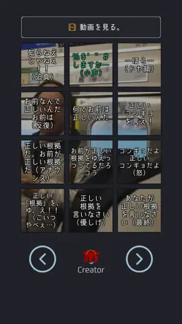 Game screenshot Tadashi Kongyo Voice apk