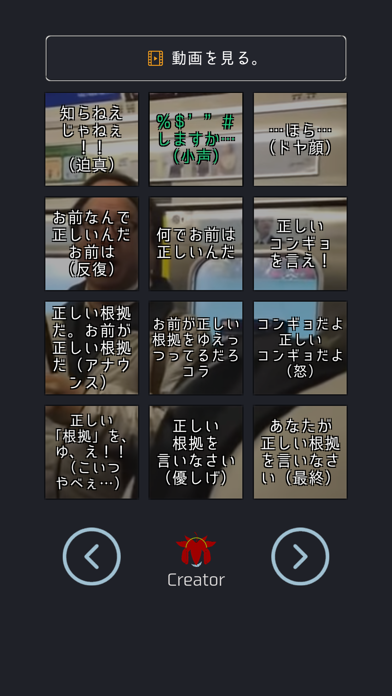 正しい根拠を言えボイス screenshot1