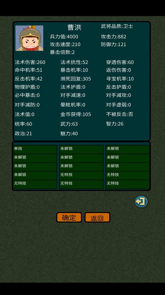 #3. 三国志RPG 霸王之志 (iOS) 由: 涛 陈