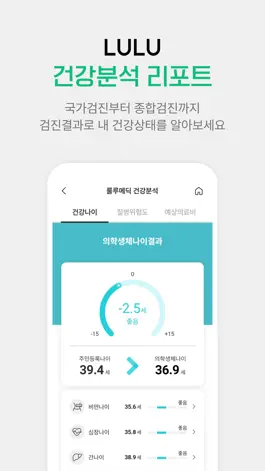 Game screenshot 룰루메딕 hack