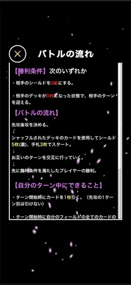 Game screenshot トランプTCG α apk
