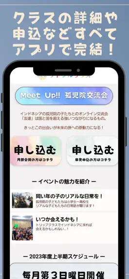 Game screenshot ソトシルクラス(花まる学習会) hack