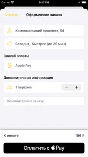 How to cancel & delete Сковородка Пермь 4