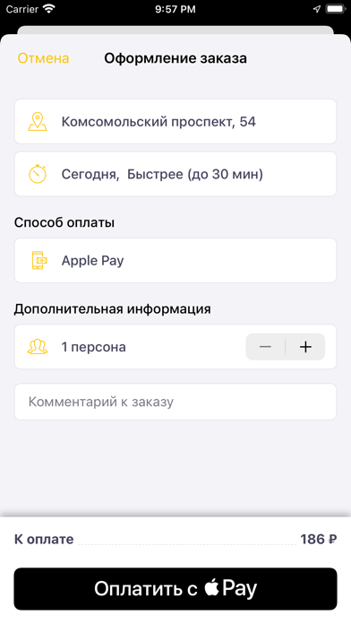 Сковородка Пермь Screenshot