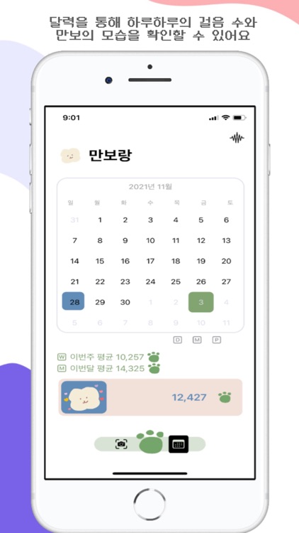 ManboRang - 만보랑 같이 걸어요 screenshot-5