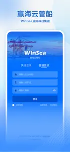 船舶管理系统 screenshot #1 for iPhone