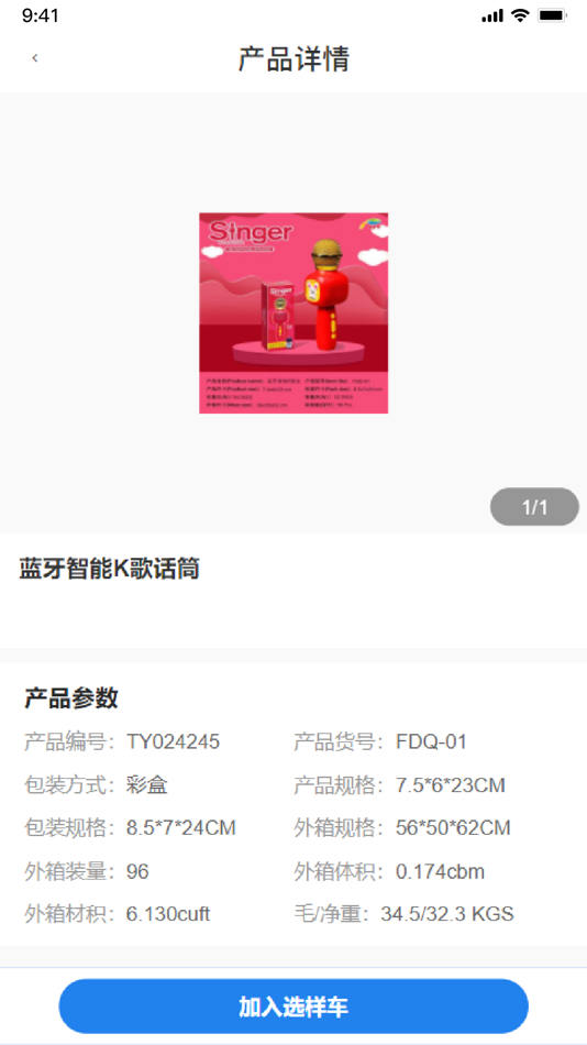 #4. 同益玩具展厅 (iOS) Podle: 汕头市澄缘似海网络科技有限公司