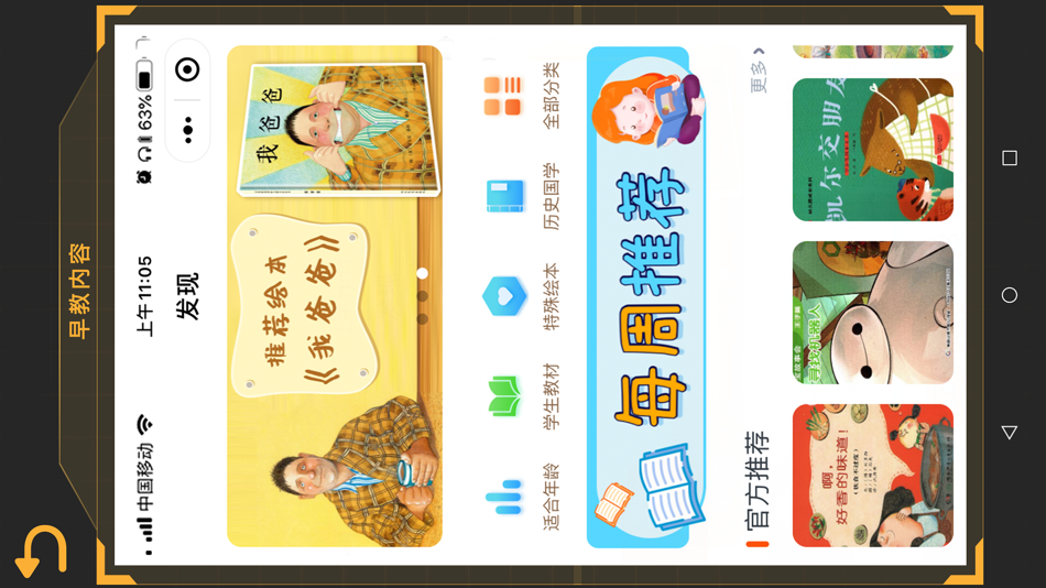 #7. 可旺3 (iOS) By: Shenzhen TBZ Technology Co., Ltd.