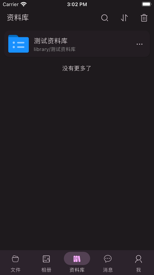 #3. iFIleSpace (iOS) Podle: 广帅 李