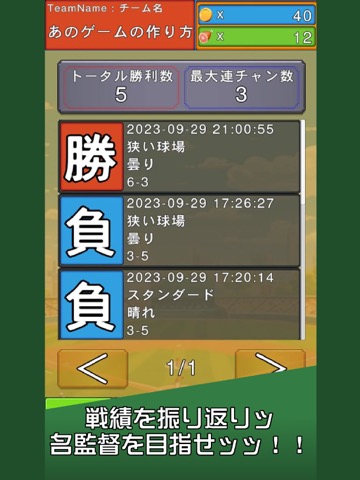 BaseballGPT-簡単AI野球ゲームのおすすめ画像3