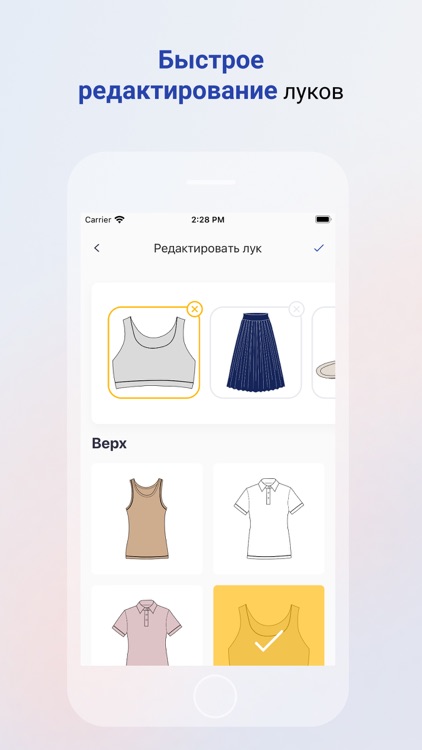 GDrobe: цифровой гардероб screenshot-4