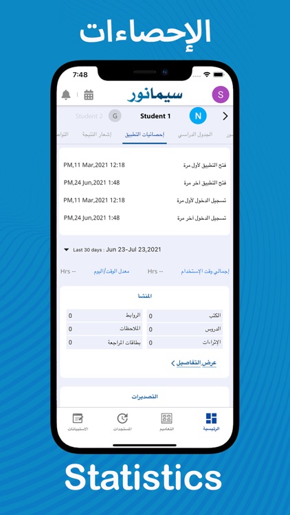 Semanoor Parent screenshot-6
