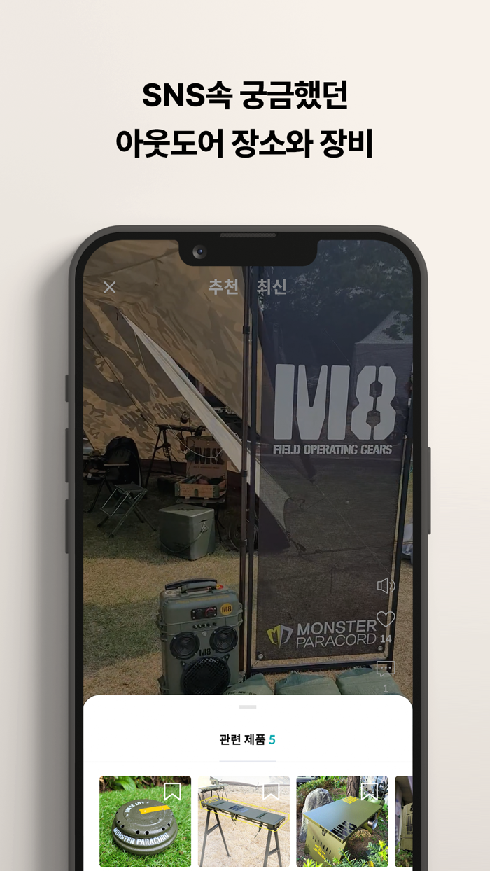 와이아웃 - No.1 아웃도어 앱