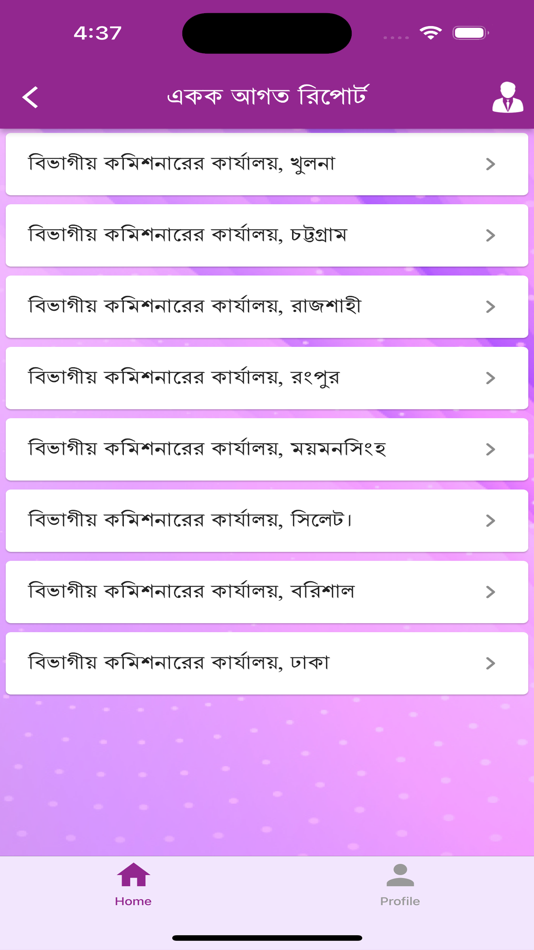 #8. Report Management System (iOS) 由: Access to Information Programme
