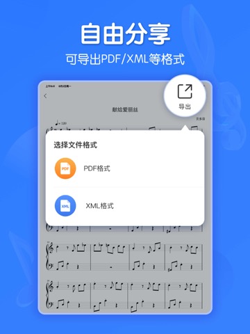 来音制谱-简谱五线谱打谱扒谱编辑制作软件のおすすめ画像4