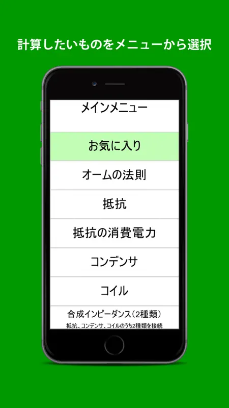 回路計算機 screenshot 5 of 5