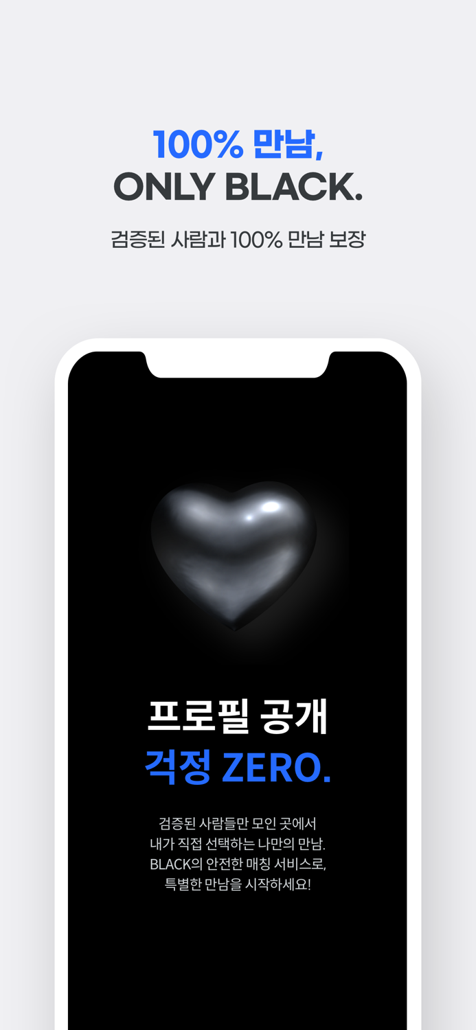 하이하이 - 프리미엄 소개팅/데이팅 앱