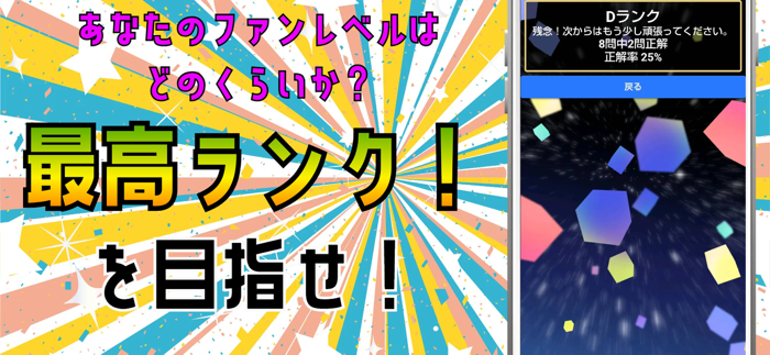 クイズ for いれいす