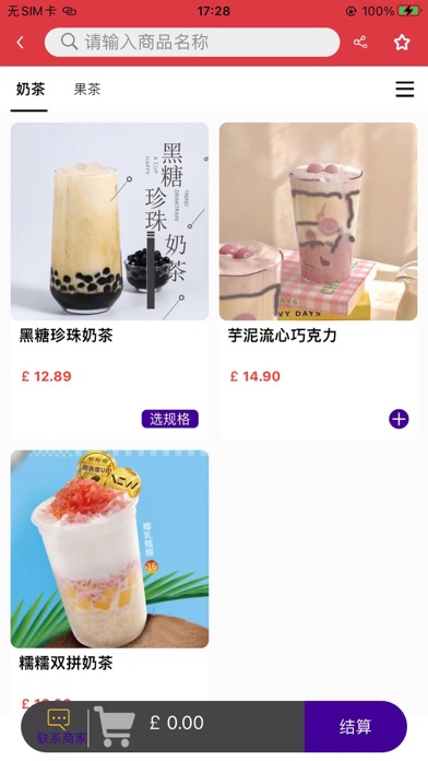 App screenshot