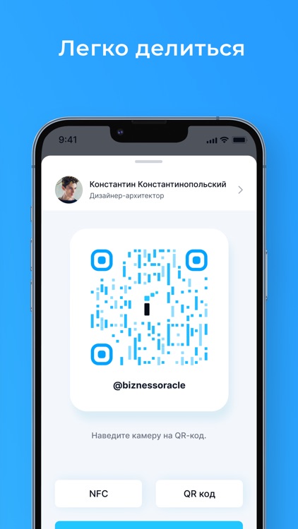 iProfile screenshot-4