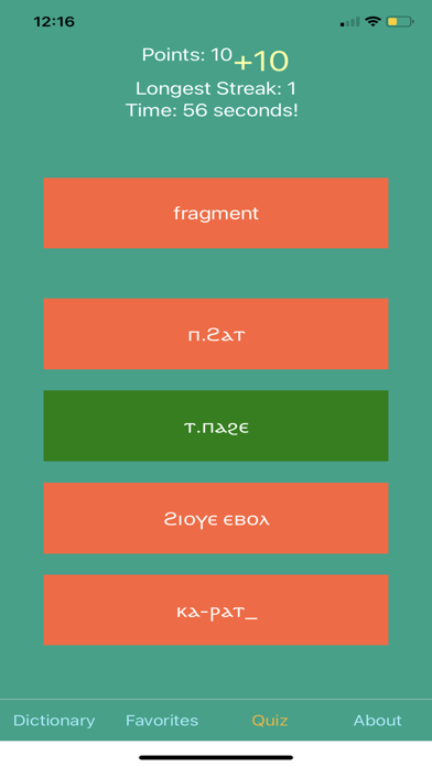 Coptic Dictionary! Screenshot