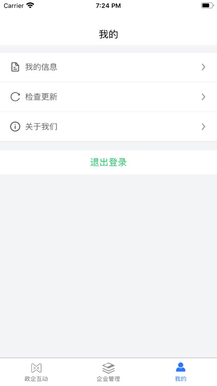 道路运输企业安全生产标准化系统