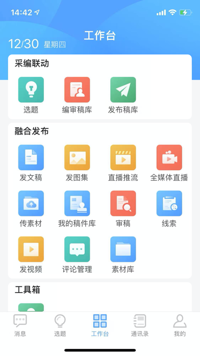 观海星辰 Screenshot