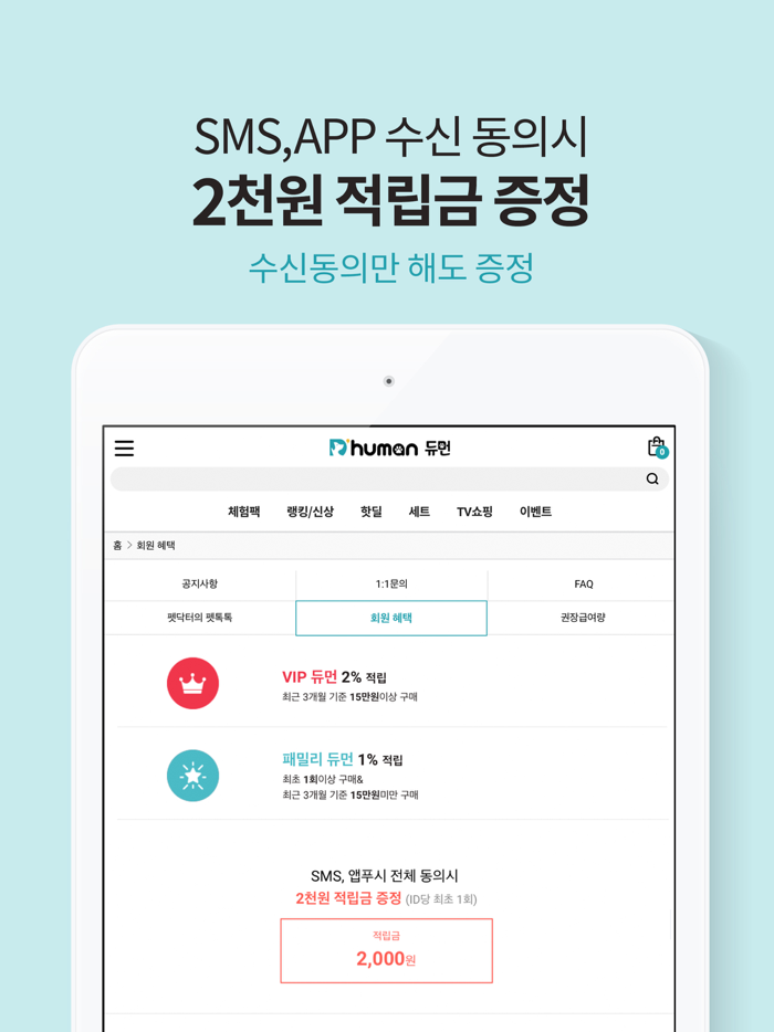 듀먼 - 휴먼그레이드 자연화식