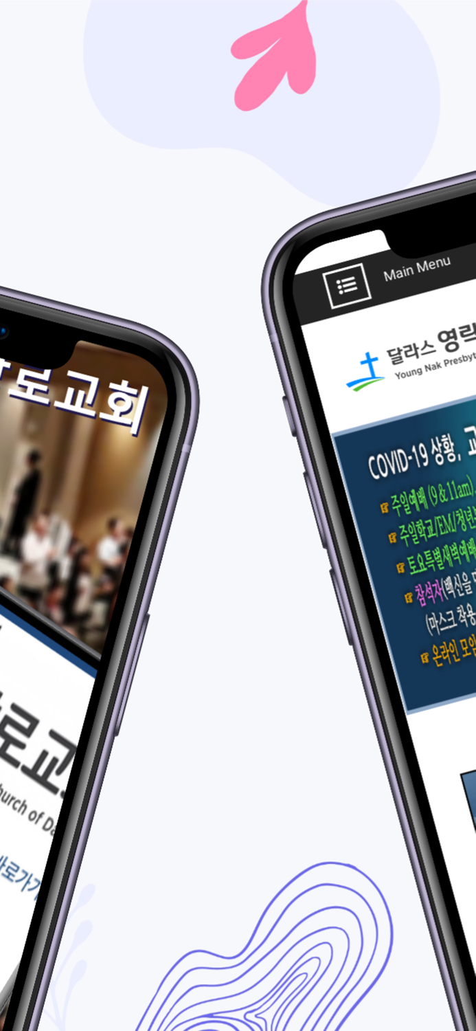 달라스영락장로교회