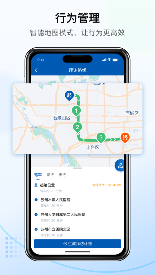 #3. 决策易-医药行业CRM云解决方案 (iOS) By: Suzhou Ruiyun Information Technology Co.,Ltd.