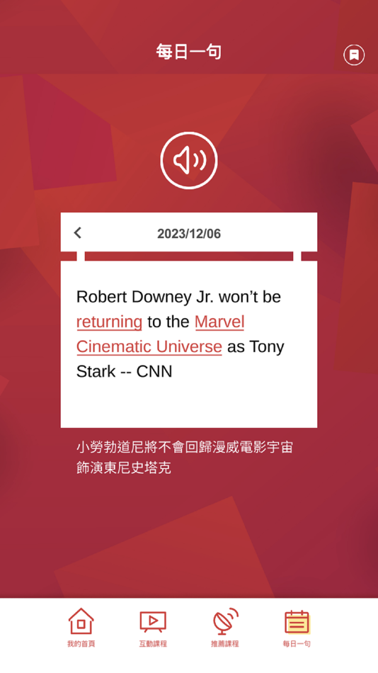 #4. LiveLearning PRO (iOS) โดย: LiveABC