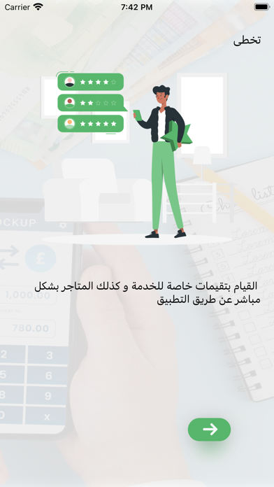 Reciept Screenshot