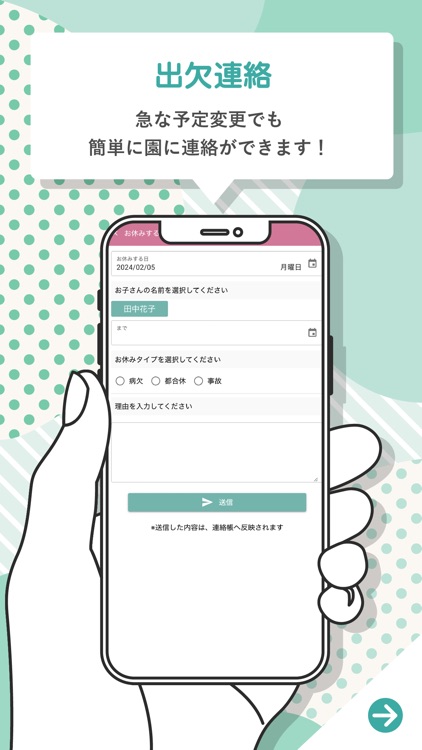 GAKUDOU - 保護者マイページアプリ（Next） screenshot-4