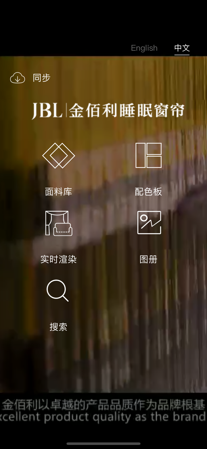 金佰利睡眠窗帘 screenshot 1