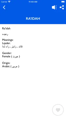 Game screenshot Islamic Dictionary with Urdu hack