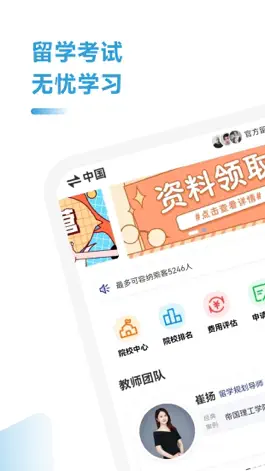 Game screenshot 出国留学指南院校大全 mod apk