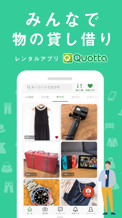 クオッタ - ドレスと洋服のレンタル