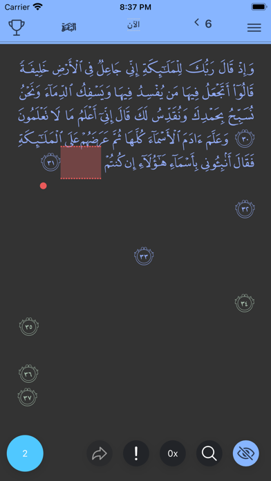 مصحف الوقار Screenshot