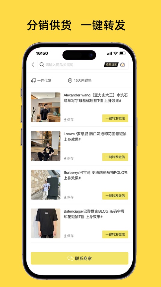 #3. 咸鱼店长版-网店老板都在用 (iOS) 게시자: 竣蔚 邱