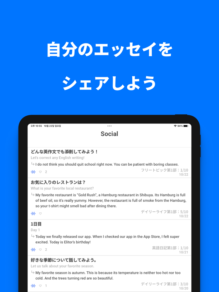 AIライティング添削エリター　英検®-英語学習-英作文