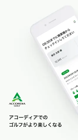 Game screenshot アコーディア・ゴルフ ー ポイントカード・予約・スコア管理 mod apk