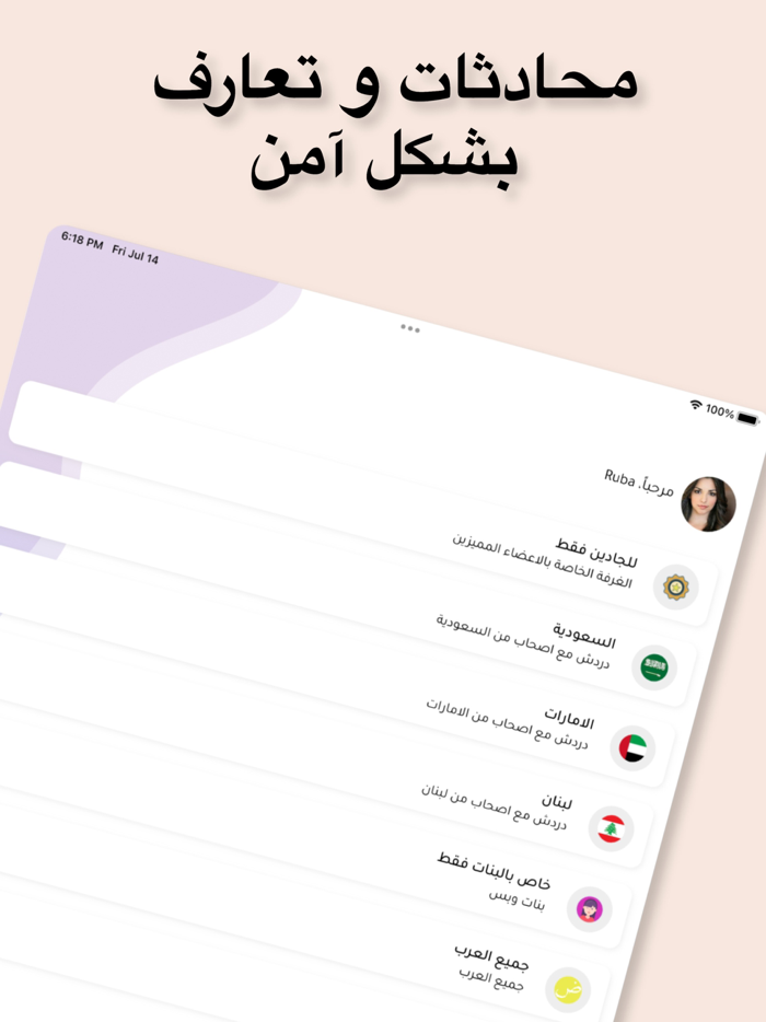 الو شات - دردشه تعارف و فضفض