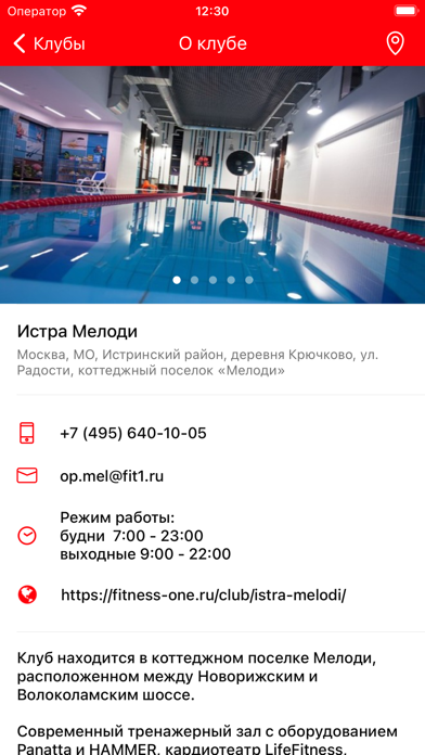 FITNESS ONE Screenshot