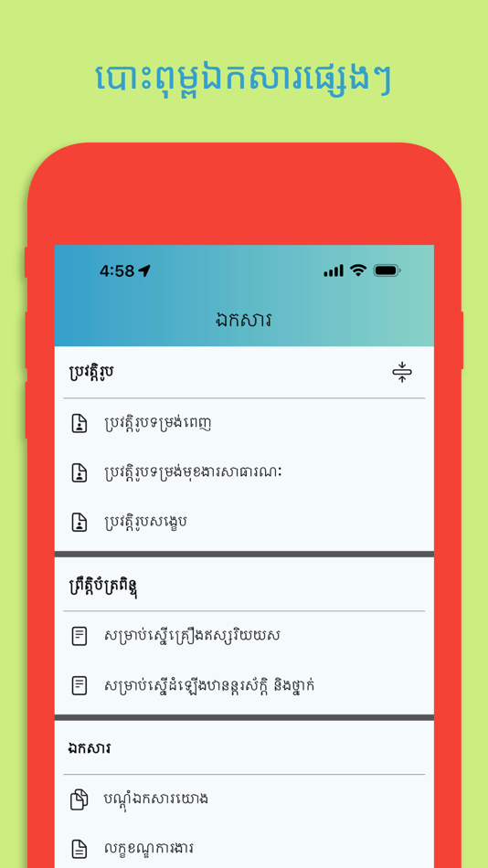 #7. MEF Profile (iOS) 게시자: MINISTRY OF ECONOMY AND FINANCE
