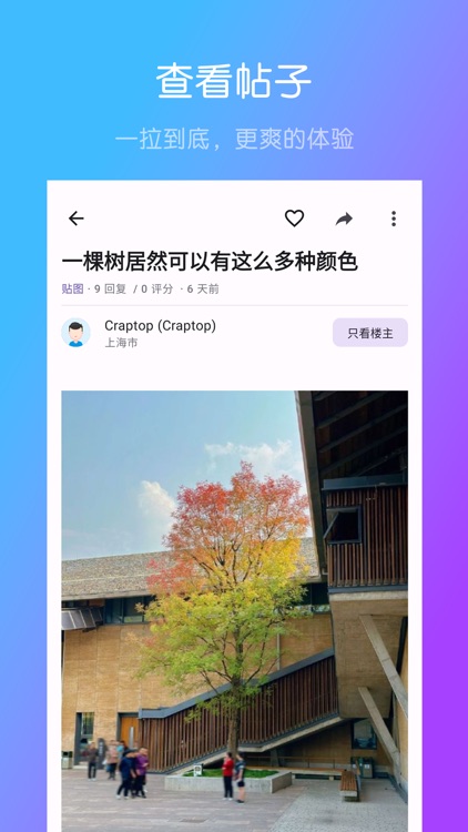 水木说 aka ysmth - 水木社区非官方客户端