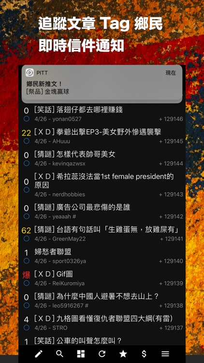 PiTT - PTT 行動裝置瀏覽器 screenshot-8