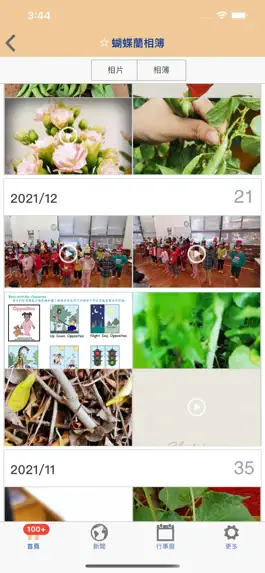 Game screenshot 經典人文藝術幼兒園 apk