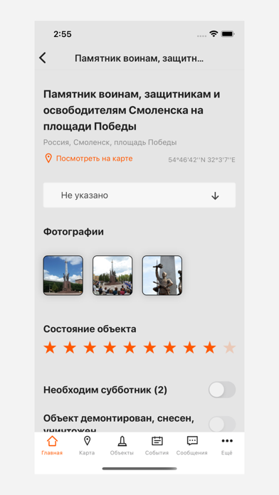 Место Памяти Screenshot