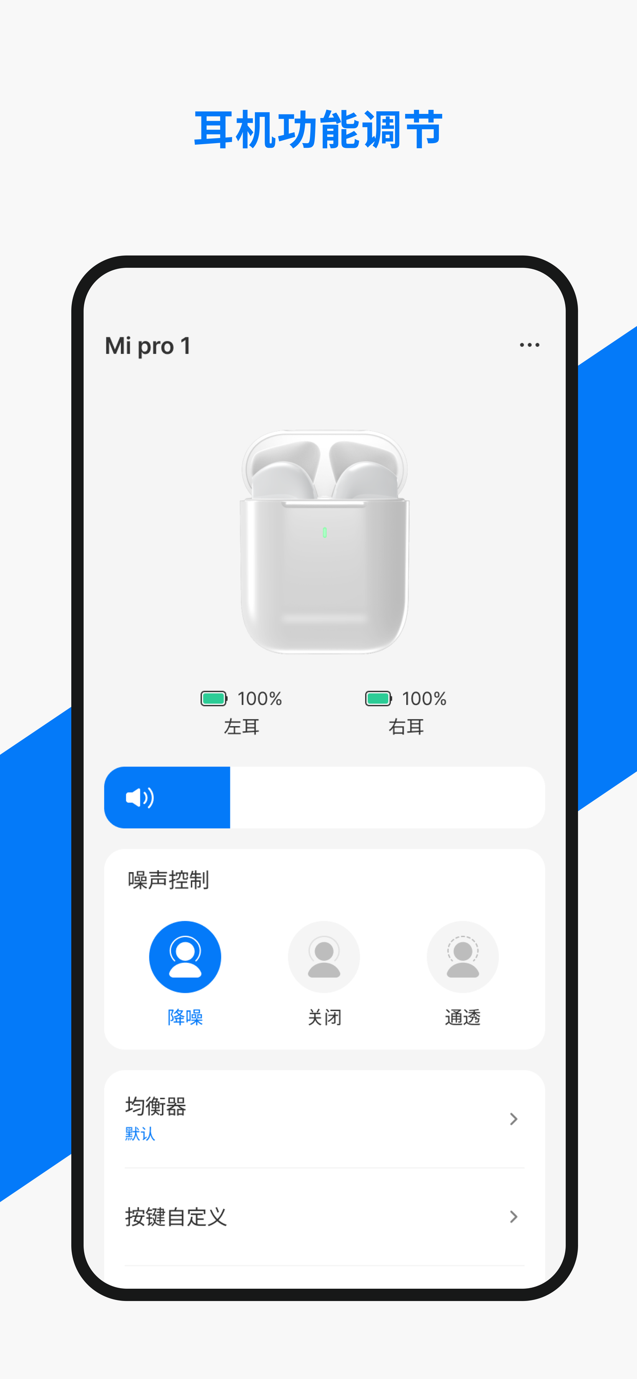 小诺耳机