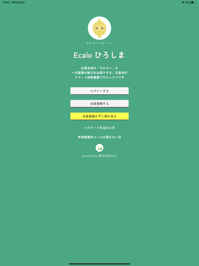 Ecaloひろしま